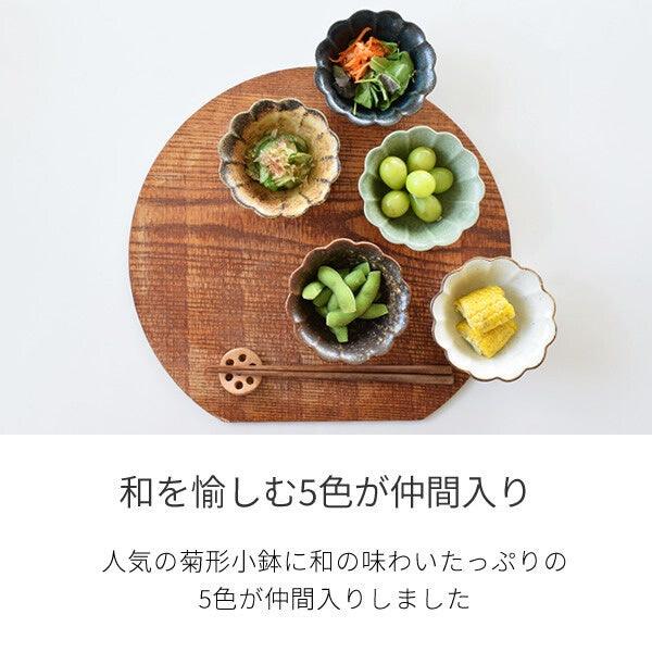日本製 美濃燒 菊形小鉢|小菜盤 水果盤 冰淇淋 甜點 - 富士通販