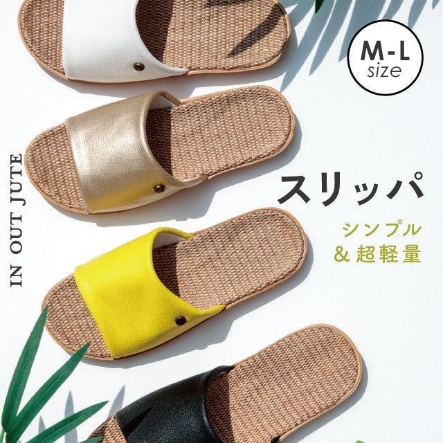 日本 CDF ètendue 室內拖鞋|黃麻 簡約 輕量 - 富士通販
