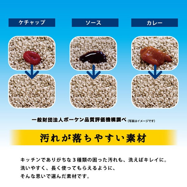 日本製 OKA 優踏生 防汙可機洗廚房地墊 三色｜防滑 吸水 廚房地毯 廚房腳踏墊