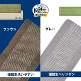 日本製 OKA 優踏生 防汙可機洗廚房地墊 三色｜防滑 吸水 廚房地毯 廚房腳踏墊