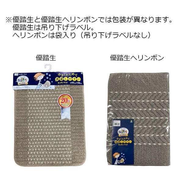 日本製 OKA 優踏生 防汙可機洗廚房地墊 三色｜防滑 吸水 廚房地毯 廚房腳踏墊