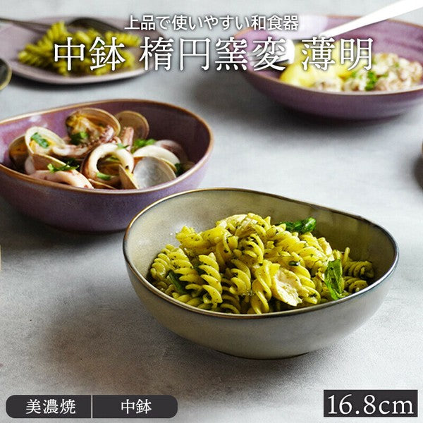 日本製 EAST table 美濃燒 窯變橢圓碗 | 深碗 不規則碗 咖哩碗