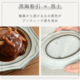 日本製 美濃燒 卡德爾橢圓盤 三色 | 沙拉盤 義大利麵盤 甜點盤