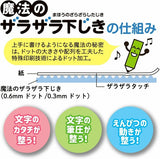 日本製 RAYMAY 藤井 A4神奇魔法墊板 | 老師推薦 小學生 寫字墊板 文具