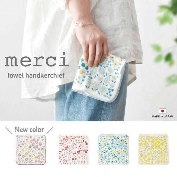 日本製 現代百貨 merci 純棉毛巾手帕 25*25cm | 純棉手帕 小方巾 小花手帕 擦手巾