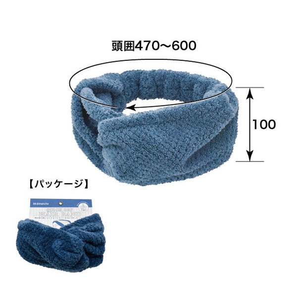 日本 dimanche 洗臉不濕髮扭結造型洗臉髮帶 四色可選｜輕柔包覆 頭帶 乾髮巾 髮帶洗臉