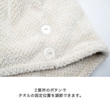 日本 dimanche 一秒吸水快乾乾髮巾 四色｜乾髮帽 擦髮巾