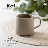日本製 Kotori 沙米色 質感馬克杯 250ml｜美濃燒 咖啡杯
