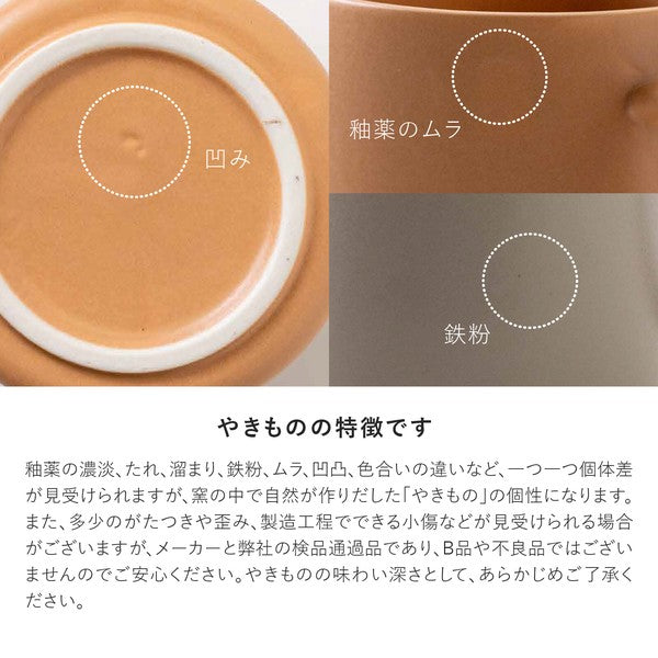 日本製 Kotori 沙米色 質感馬克杯 250ml｜美濃燒 咖啡杯