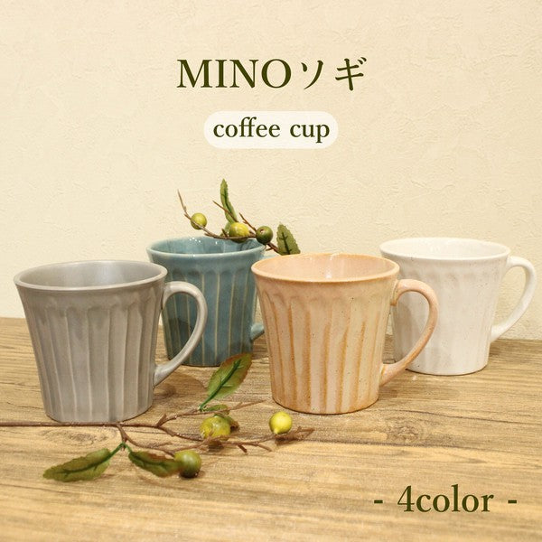 日本製 美濃燒 MINO 日系微霧質感削紋陶瓷馬克杯 320ml｜牛奶杯 水杯 咖啡杯