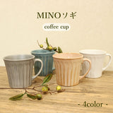日本製 美濃燒 MINO 日系微霧質感削紋陶瓷馬克杯 320ml｜牛奶杯 水杯 咖啡杯