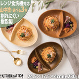 日本製 橢圓木紋 分隔餐盤 | 木盤 兒童分隔餐盤 露營分隔盤 可微波 可堆疊 輕量
