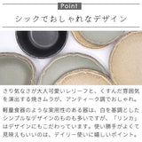日本製 美濃燒 Rinka 素色陶瓷餐盤 19.4cm 四色 | 輕量盤 料理盛盤 沙拉盤 甜點盤 圓盤