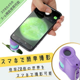 日本 RAYMAY 藤井 迷你顯微鏡RXT1142 RXT1143 | 攜帶型顯微器 兒童顯微鏡