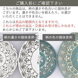 日本製 美濃燒 摩洛哥系列圓盤 | 5吋盤 茶盤 點心盤 深盤 Moroccan