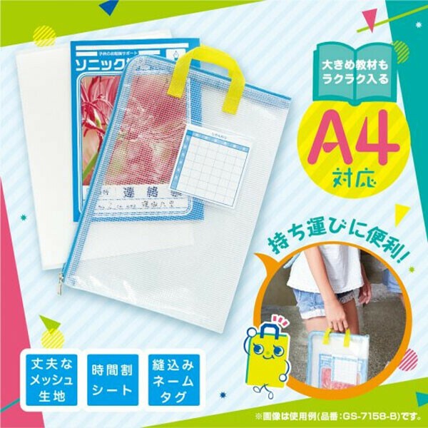 日本 SONiC A4 L型手提文件袋 | 資料袋 聯絡袋 補習袋 拉鍊袋手提袋 防水袋