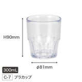 日本製 OSK 耐熱兒童透明水杯300ml 星之卡比 水族館 便當小菜｜漱口杯 飲料杯