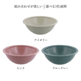 日本製 美濃燒 素色輕量碗 | 沙拉碗 優格碗 水果碗 麥片碗
