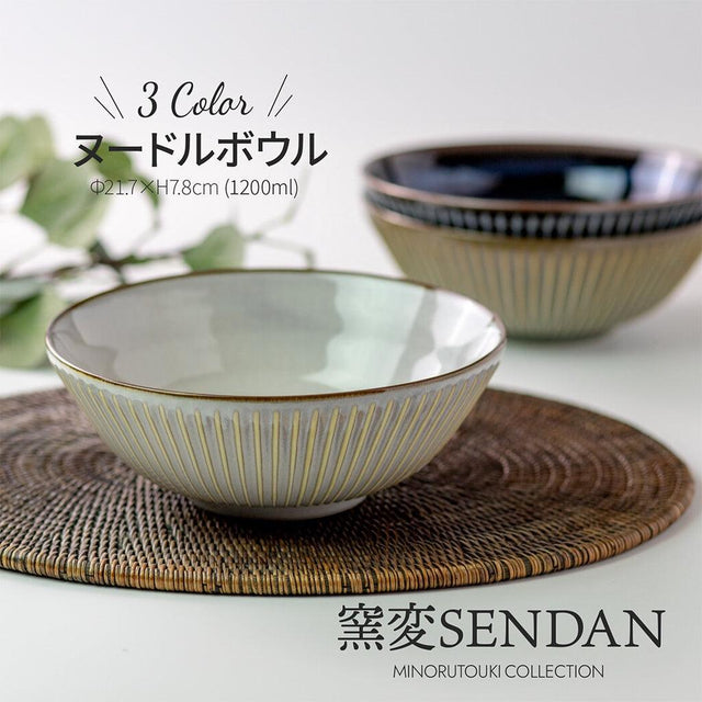 美濃燒 窯變湯碗 陶瓷碗 拉麵碗│1200ml 日式餐具 - 富士通販