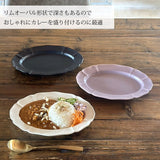 日本製 美濃燒 法式復古橢圓盤 24.5cm｜咖哩盤 義大利麵盤 早午餐盤 日
