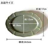日本製 美濃燒 法式復古橢圓盤 24.5cm｜咖哩盤 義大利麵盤 早午餐盤 日