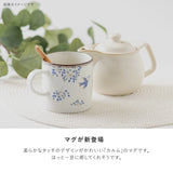 日本製 美濃燒 Calme 藍鳥花卉馬克杯 | 水杯 咖啡杯 Minoru