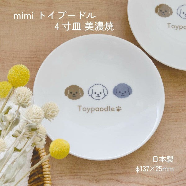 日本製 美濃燒 mimi系列圓盤14cm | 輕量盤 點心盤 蛋糕盤 柴犬 貴賓狗