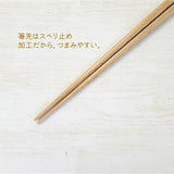 日本製 田中箸店 天然木貓咪筷子22.5cm | 抗菌 親子筷 童筷 環保筷