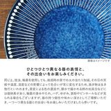 日本製 美濃燒 Albee 潑水十草輕量圓盤14.5cm | 可微波 點心盤 水果盤