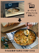 日本 CB JAPAN copan雙層鋁合金鋼製烤盤 26cm | 焗烤/燉飯料理 烤盤 單柄鍋 鍋子
