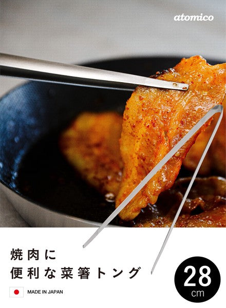 日本製 CB JAPAN atomico 燒烤用不銹鋼料理夾 28cm | 燒肉夾 分菜夾 食物夾 細口