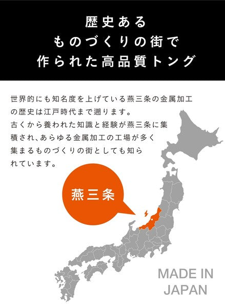 日本製 CB JAPAN atomico 燒烤用不銹鋼料理夾 28cm | 燒肉夾 分菜夾 食物夾 細口
