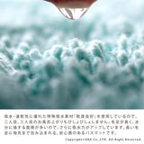 日本製 OKA PLYS 乾度良好 極厚吸水浴室地墊 50x70cm｜速乾不濕腳 浴室腳踏墊