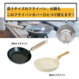 日本製 京都活具 不鏽鋼透明可站立鍋蓋 | 萬用鍋蓋  可立式鍋蓋