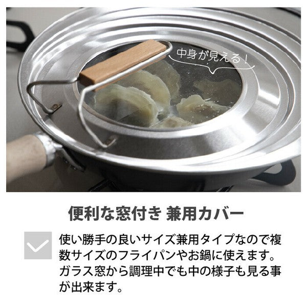 日本製 京都活具 不鏽鋼透明可站立鍋蓋 | 萬用鍋蓋  可立式鍋蓋