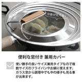 日本製 京都活具 不鏽鋼透明可站立鍋蓋 | 萬用鍋蓋  可立式鍋蓋