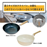 日本製 京都活具 不鏽鋼透明可站立鍋蓋 | 萬用鍋蓋  可立式鍋蓋