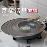 日本製 京都活具 不鏽鋼透明可站立鍋蓋 | 萬用鍋蓋  可立式鍋蓋