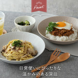 日本製 美濃燒 EAST 義大利麵盤 23cm | 陶瓷盤 深盤 圓盤 多用盤 輕量盤