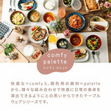 日本製 美濃燒 palette 橢圓盤 三色可選 | 菜盤 餐盤 魚盤 美耐皿器 日系餐盤