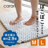 日本 CB JAPAN carari 超細纖維吸水地墊 | 浴室墊子 地墊 止滑墊 腳踏墊 可機洗