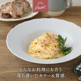 日本製 美濃燒 Fina陶瓷餐具 三色 | 拉麵碗 義大利麵盤 深盤 馬克杯