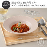 日本製 美濃燒 Fina陶瓷餐具 三色 | 拉麵碗 義大利麵盤 深盤 馬克杯