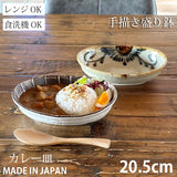 日本製 美濃燒 日式手繪橢圓盤20cm｜安南唐草 線條 咖哩盤 義大利麵盤 陶瓷盤 深盤