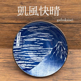 日本製 美濃燒 凱風快晴 浮世繪碗盤 | 富士山 葛飾北齋 富岳三十六景