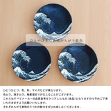 日本製 美濃燒 富士山浪花杯盤 附原裝紙盒 | 兩色 送禮禮盒 馬克杯 小碟子 葛飾北齋