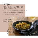 日本製 美濃燒 Largo 高質感霧面橢圓餐盤 | 陶瓷餐盤 橢圓盤 義大利麵盤 咖哩盤 深盤