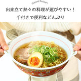 日本製 中國風花卉把手拉麵碗兩入組 紅色 藍色 1000ml｜美濃燒 湯碗 麵碗 碗公 丼飯碗