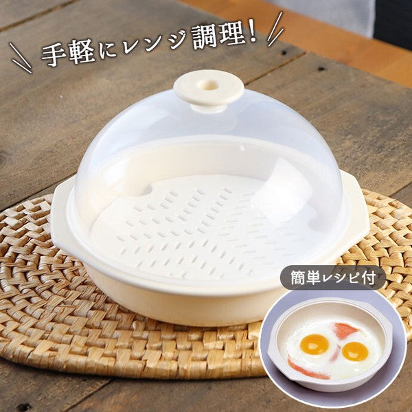 日本製 懶人料理微波蒸煮料理盒 蒸蛋 蒸蔬菜｜微波蒸籠 蒸籠 微波盒
