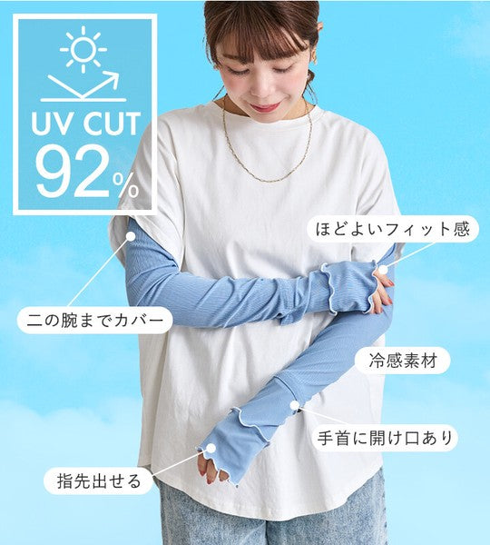 日本 StyleOn 接觸冷感抗UV 防曬袖套60cm 羅紋荷葉邊｜工作袖套 涼感袖套 冰絲袖套 機車袖套